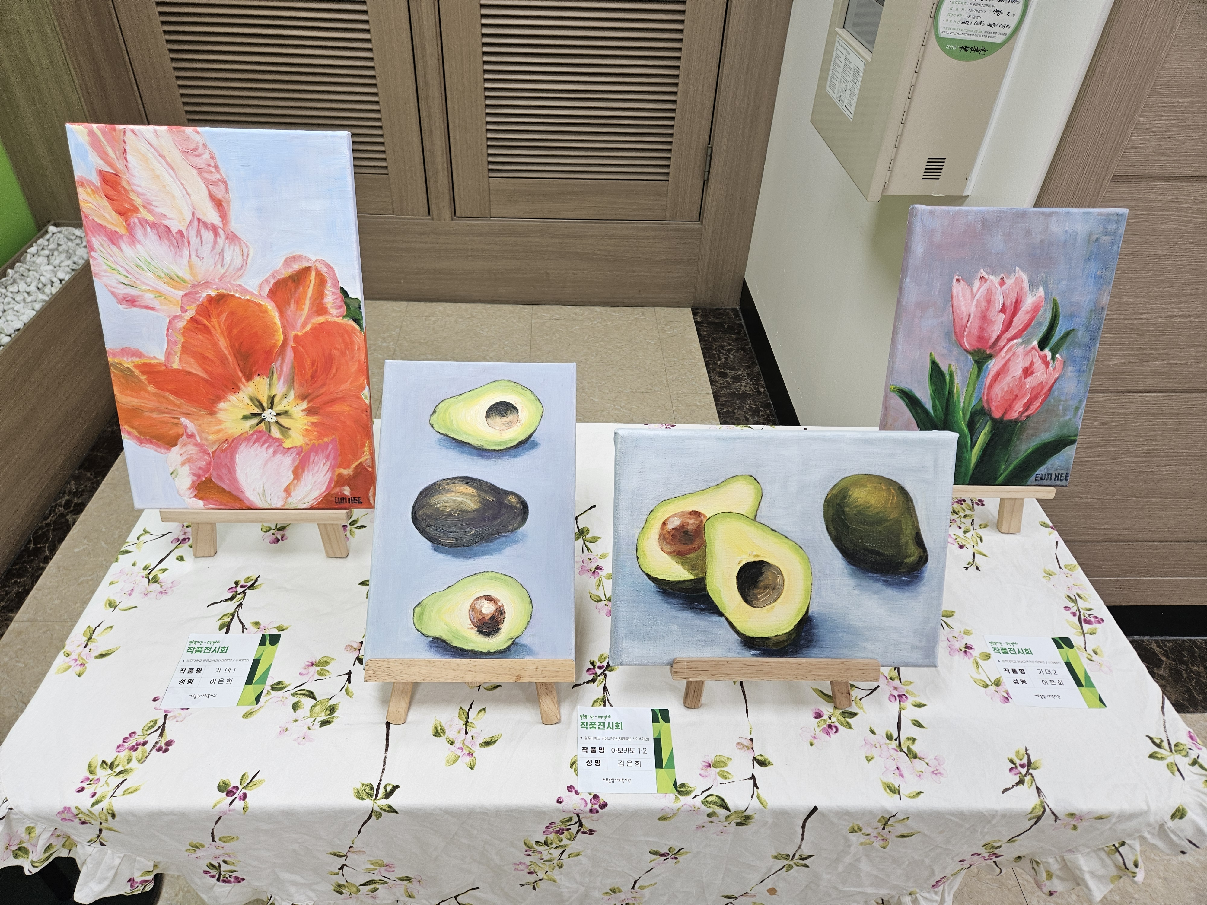 🎨 2024 서부종합사회복지관 작품전시(1차) 1번째 파일