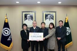 '재 청주대 고려대학교 교우회' 발전기금 기탁 이미지