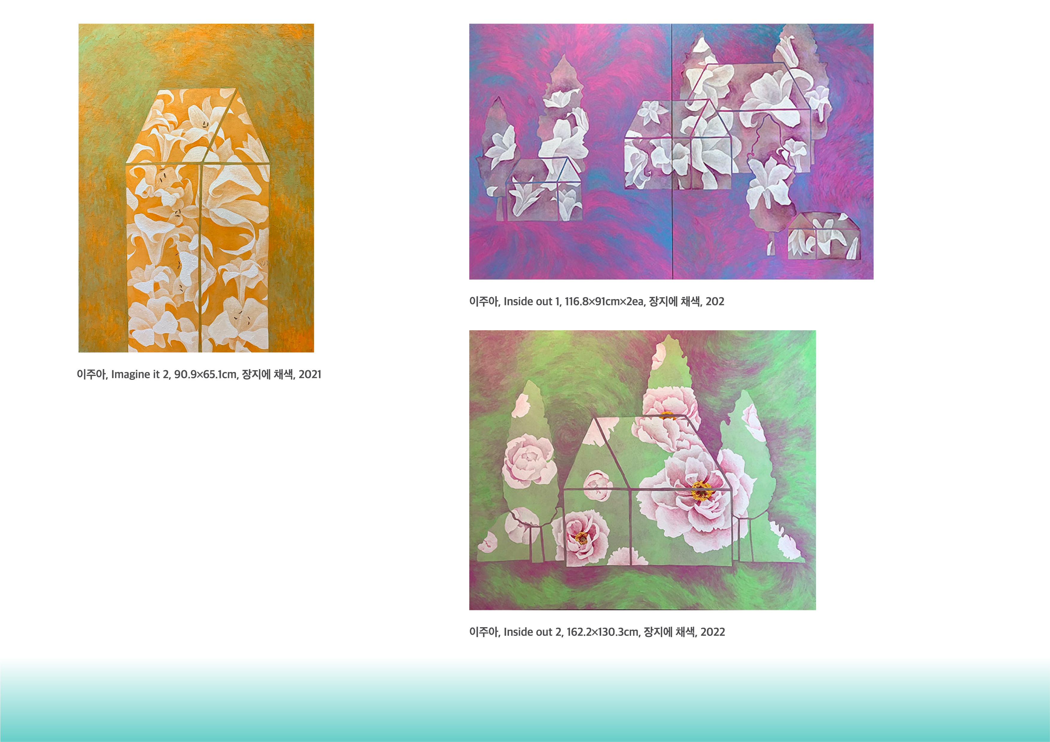 [강좌소개] 동양화-채색화(매주 월 10:00~12:00) - 이주아 강사 1번째 파일 - 자세한 내용은 본문 참조