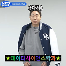 이재율씨와 함께한 청주대학교 학과별 조별과제 체험 콘텐츠